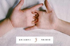 星期三或禮拜三 星期三或禮拜三