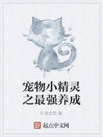 寵物小精靈之最強養成 寵物小精靈之最強養成