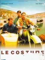 《西裝》 《西裝》