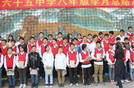 重慶市六十五中學 重慶市六十五中學