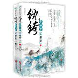 紈絝世子妃[瀟湘書院小說]