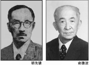 《中國植物志》編委