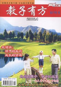 《教子有方》 《教子有方》