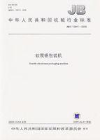 軟雙鋁包裝機 軟雙鋁包裝機