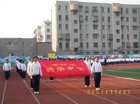 開封市興華中學