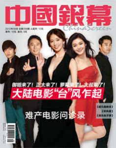 中國銀幕