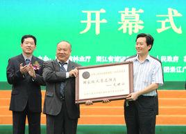 天姥山國家級風景名勝區 天姥山國家級風景名勝區