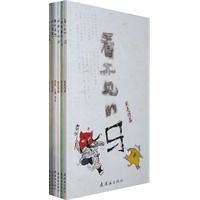 野孩子圖畫書 野孩子圖畫書