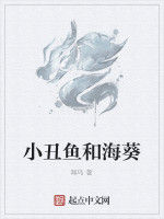 小丑魚和海葵 小丑魚和海葵