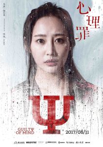 單人海報-李純飾陳希