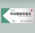 環吡酮胺陰道栓 環吡酮胺陰道栓