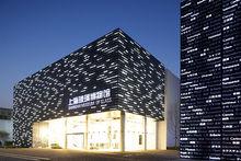 上海玻璃博物館