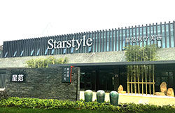 溫州星范整形美容醫院 溫州星范整形美容醫院