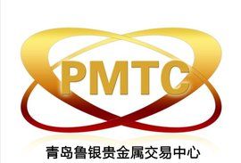 青島魯銀貴金屬交易中心 青島魯銀貴金屬交易中心