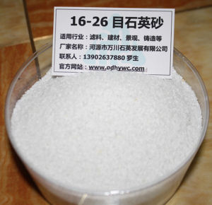 河源市萬川石英發展有限公司 河源市萬川石英發展有限公司