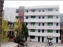 平昌縣鎮龍國小