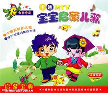 兒歌[具有民歌風味的簡短詩歌]