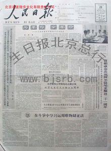 1965年11月28日