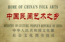 邱縣是中國民間文化藝術之鄉