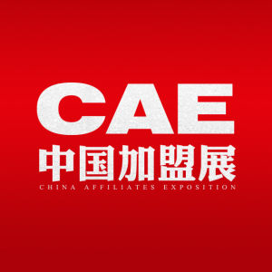 CAE中國加盟展 CAE中國加盟展