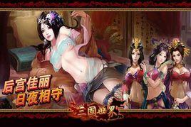 三國世界 三國世界