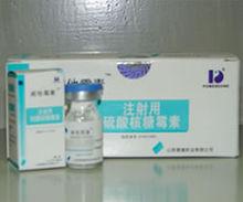 注射用硫酸核糖黴素