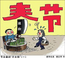 牟取暴利 牟取暴利