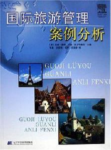 國際旅遊管理案例分析 國際旅遊管理案例分析