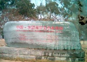 南寧青秀山風景旅遊區