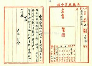 20世紀20年代吳縣關於此案往來公函1