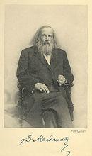 德米特里·門捷列夫