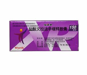 鹽酸文拉法辛緩釋膠囊 鹽酸文拉法辛緩釋膠囊