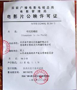 中外發行+流動放映