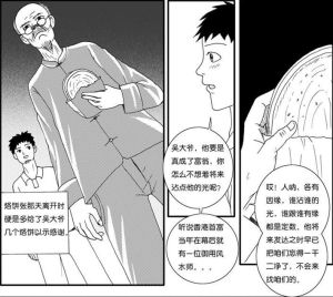 先知[宗教概念]