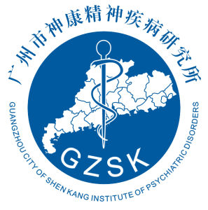廣州市神康精神疾病研究所 廣州市神康精神疾病研究所