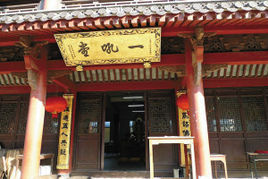 接待講寺 接待講寺