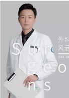 外科風雲[2017年播出電視劇]