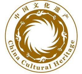 中國文化遺產日[每年六月的第二個星期六]