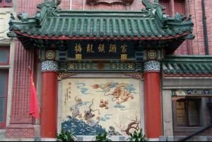 梅龍鎮酒家 梅龍鎮酒家