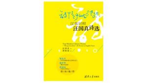 汪國真經典詩文 汪國真經典詩文