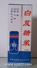 白及糖漿 白及糖漿