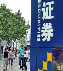 證券中介機構 證券中介機構