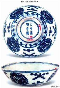 益莊王朱厚燁墓出土的團龍花卉紋碗