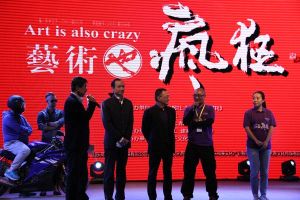藝術也瘋狂