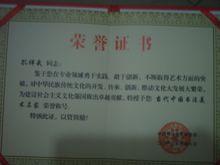 孔祥武[中國書法美術家協會副主席]