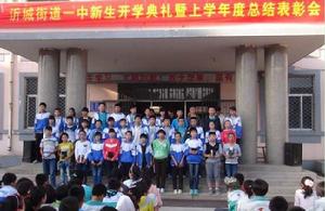 沂城街道 沂城街道