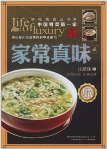 家常真味2 家常真味2