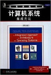 經典原版書庫:計算機系統:集成方法 經典原版書庫:計算機系統:集成方法