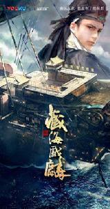 藏海戲麟 藏海戲麟