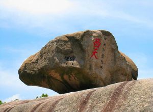 普陀山西天景區 普陀山西天景區